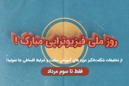 تخفیف سایت