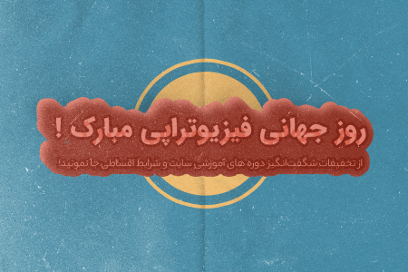 تخفیفات سایت